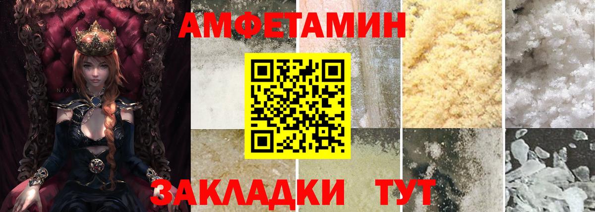 АМФ  Вход с VPN  Дзержинск  Амфетамин  Amphetamine Premium 