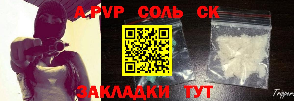 APVP мука  Вход с VPN  Дзержинск  Alpha-PVP  Альфа ПВП мука 