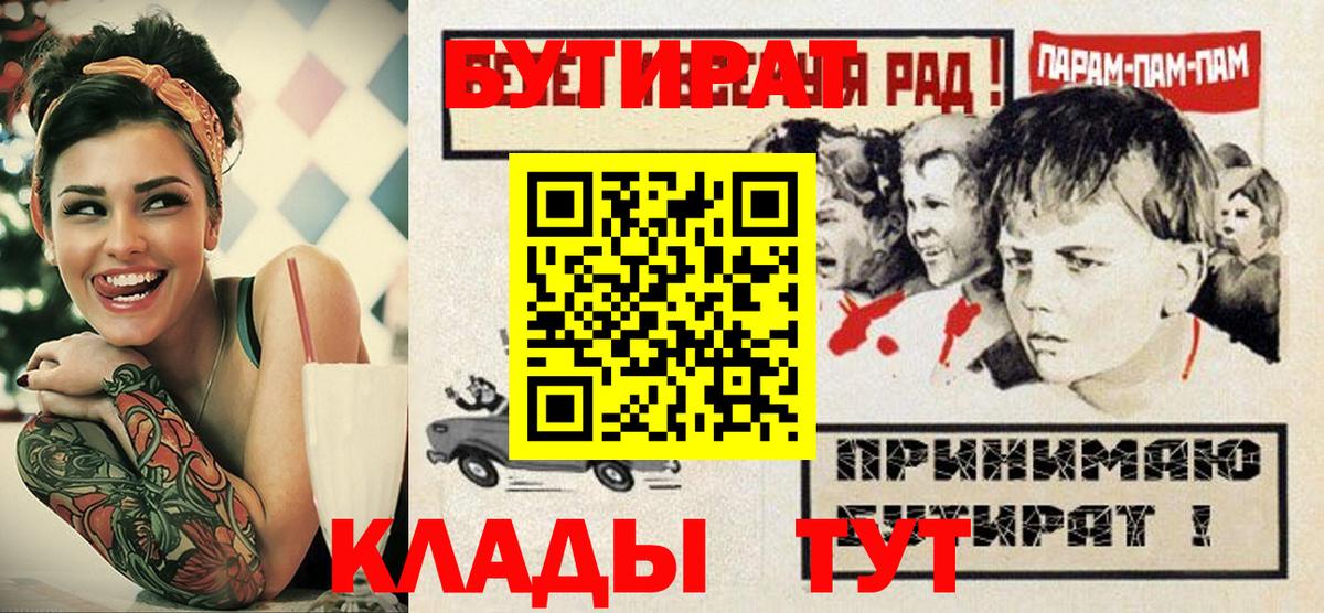 Бутират вода  Вход с VPN  Дзержинск 