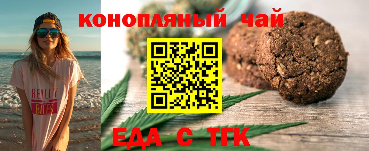 Печенье с ТГК конопля  Вход с VPN  Дзержинск 