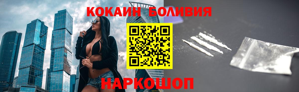 Кокаин 99% Дзержинск