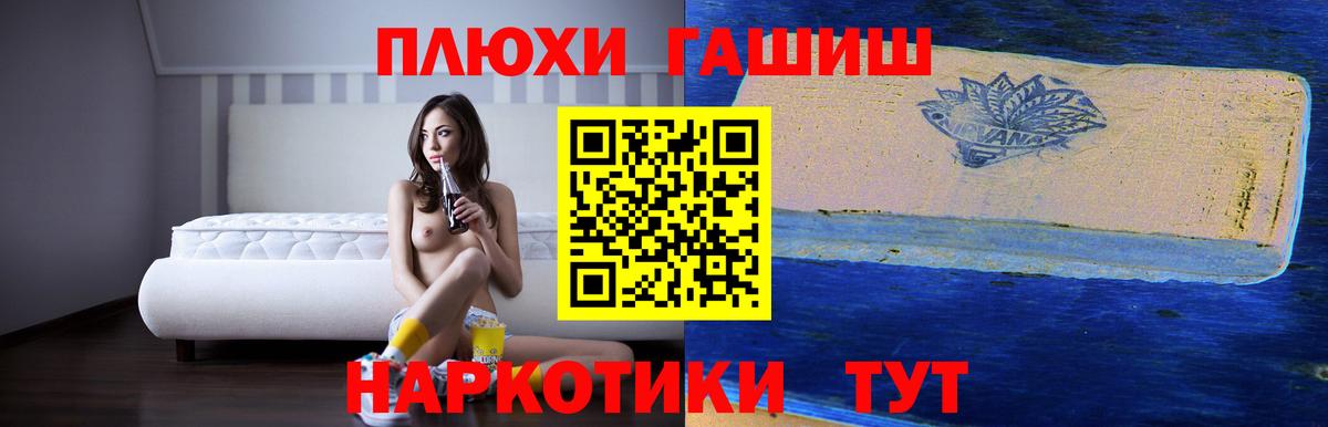 ГАШ индика сатива  Вход с VPN  наркотики  Дзержинск  ГАШИШ 40% ТГК 