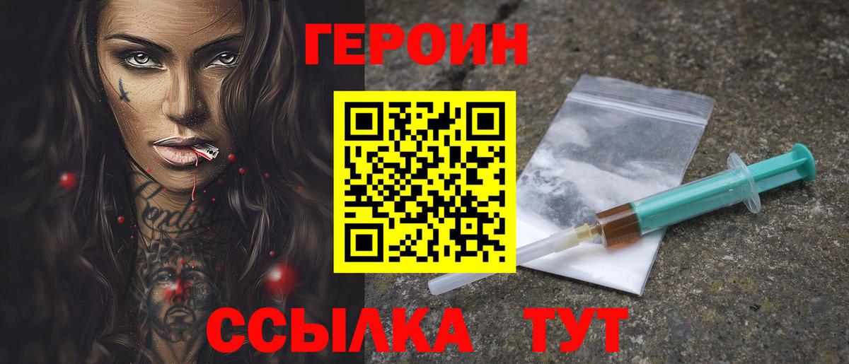 Героин афганец Дзержинск