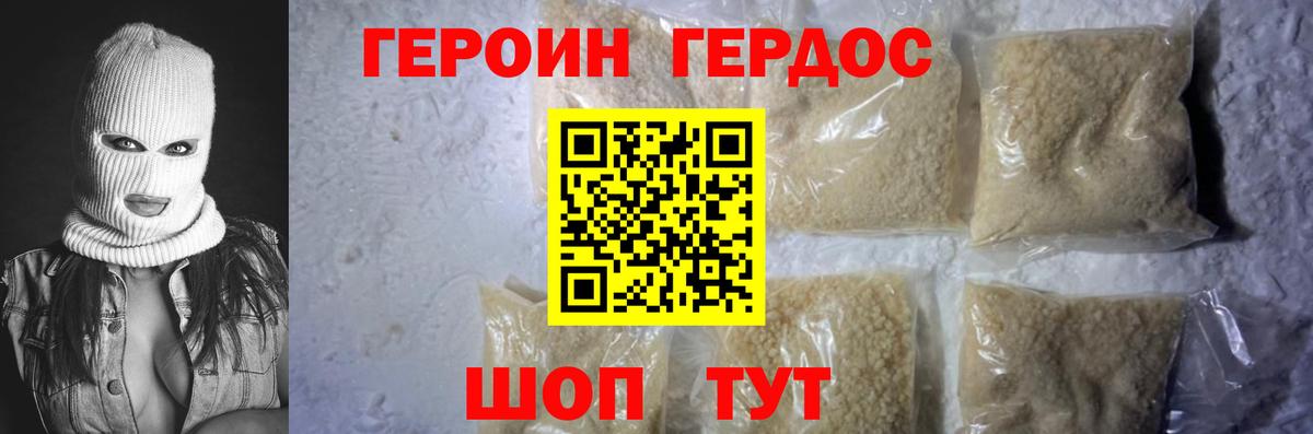 Дзержинск  ГЕРОИН гречка  Вход с VPN 