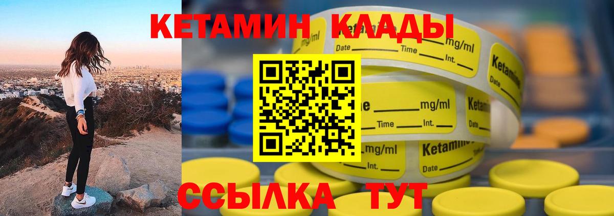КЕТАМИН ketamine Дзержинск