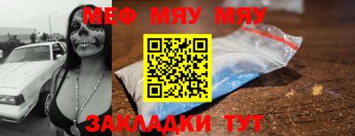 MESCALINE Балаково