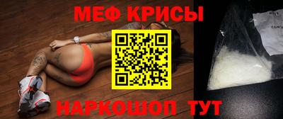MESCALINE Балаково