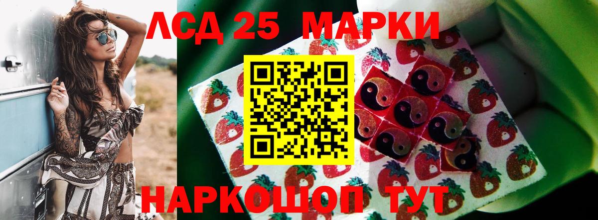 LSD-25 экстази кислота Дзержинск