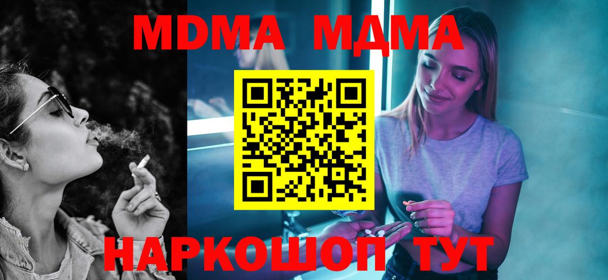 Дзержинск  MDMA Molly  MDMA кристаллы  Вход с VPN 