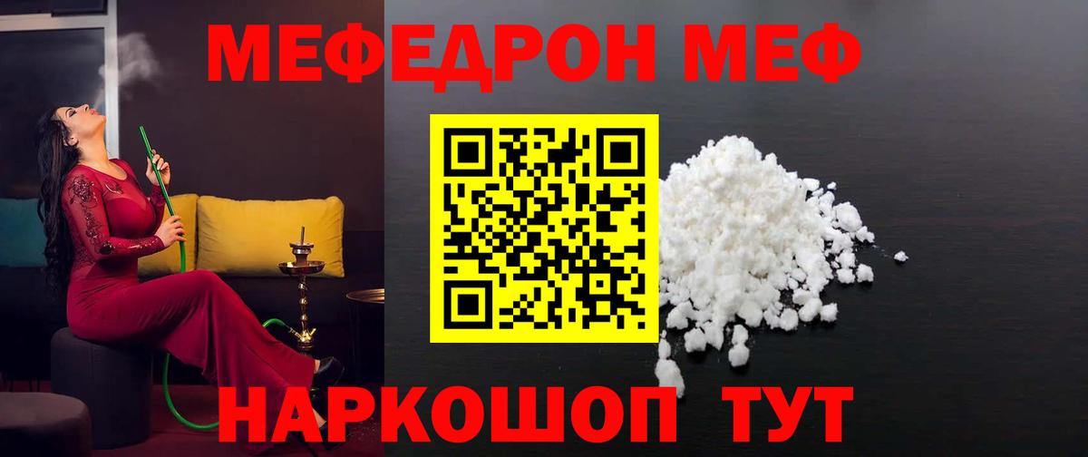 Меф  МЕФ  Дзержинск  МЯУ-МЯУ мука  ОМГ ОМГ ССЫЛКА  Вход с VPN 