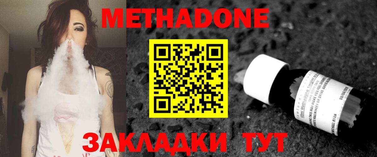 shop формула  Вход с VPN  Дзержинск  МЕТАДОН мёд 
