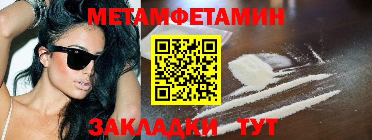 Дзержинск  Метамфетамин мет  Вход с VPN 