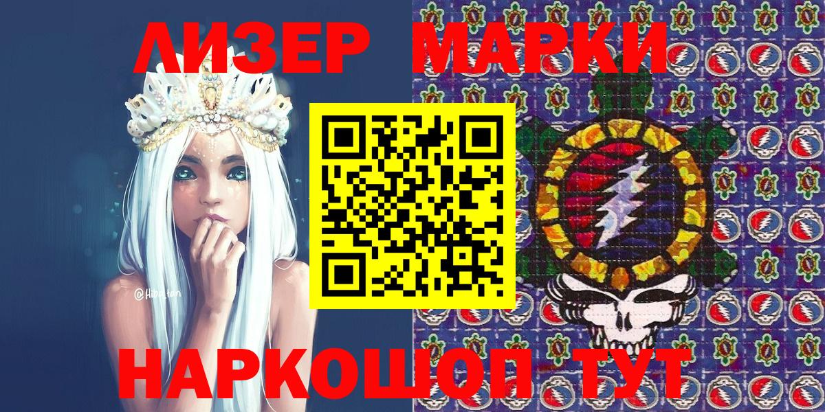 Марки NBOMe 1,5мг Дзержинск