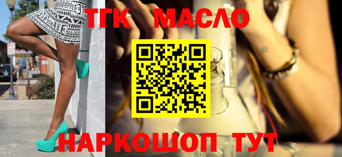 Дистиллят ТГК вейп  ТГК вейп с тгк  Вход с VPN  Дзержинск 