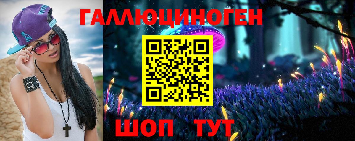 Дзержинск  Галлюциногенные грибы ЛСД  купить   Вход с VPN 